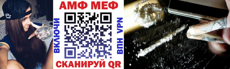 АМФЕТАМИН VHQ  Ливны 