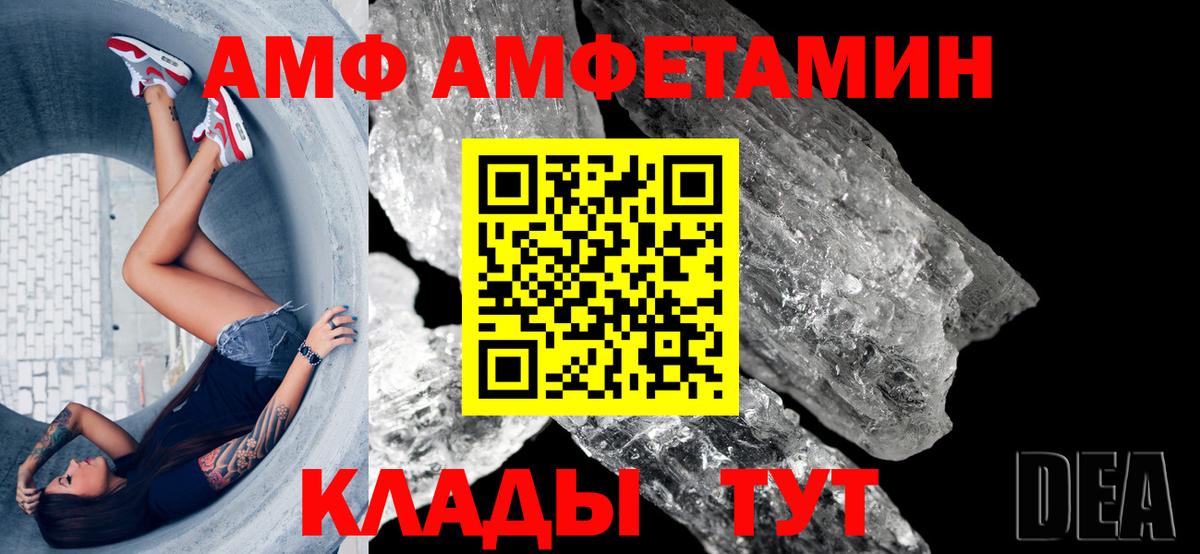 Амфетамин  Амфетамин  Вход с VPN  АМФ 97%  Ливны 