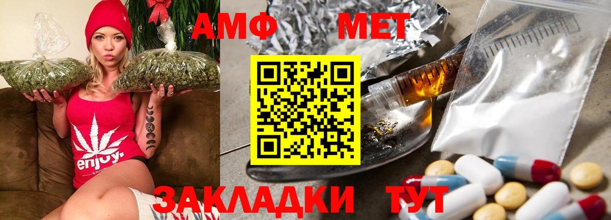 Amphetamine Розовый Ливны