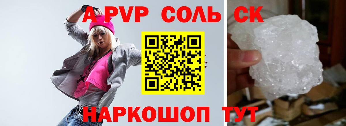 Альфа ПВП  A PVP мука  Ливны  А ПВП VHQ  Вход с VPN  Alpha-PVP кристаллы 