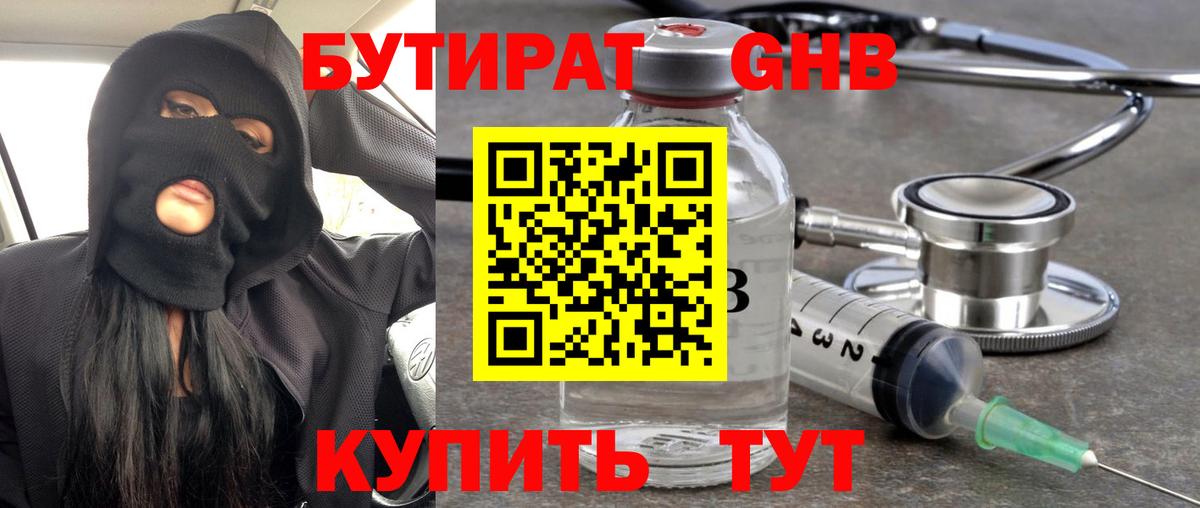 Ливны  Бутират BDO 33%  Бутират  Вход с VPN 