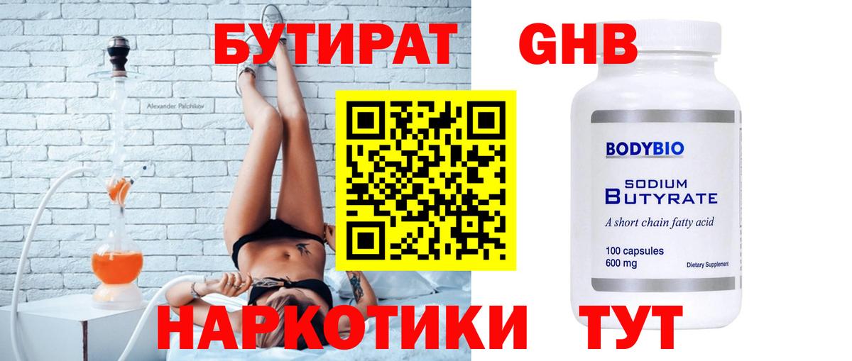 Меф   Кодеин  Вход с VPN  Ливны  ГАШИШ  Каннабис  Cocaine  ГАШИШ 