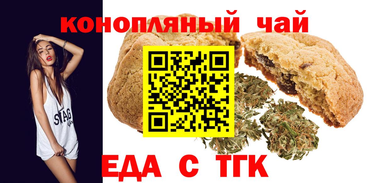 Cannafood марихуана Ливны