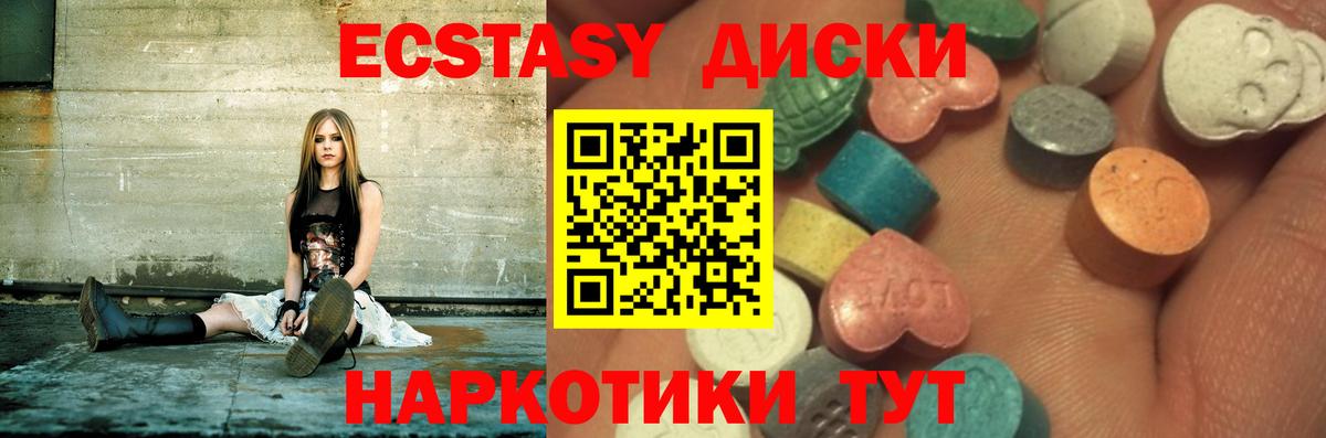ссылка на мегу ONION  Ecstasy диски  Ecstasy  Вход с VPN  Ливны 