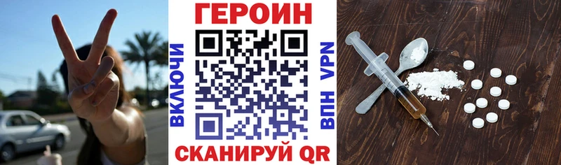 Героин VHQ  Ливны 