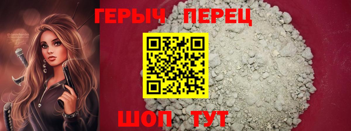 Героин белый Ливны
