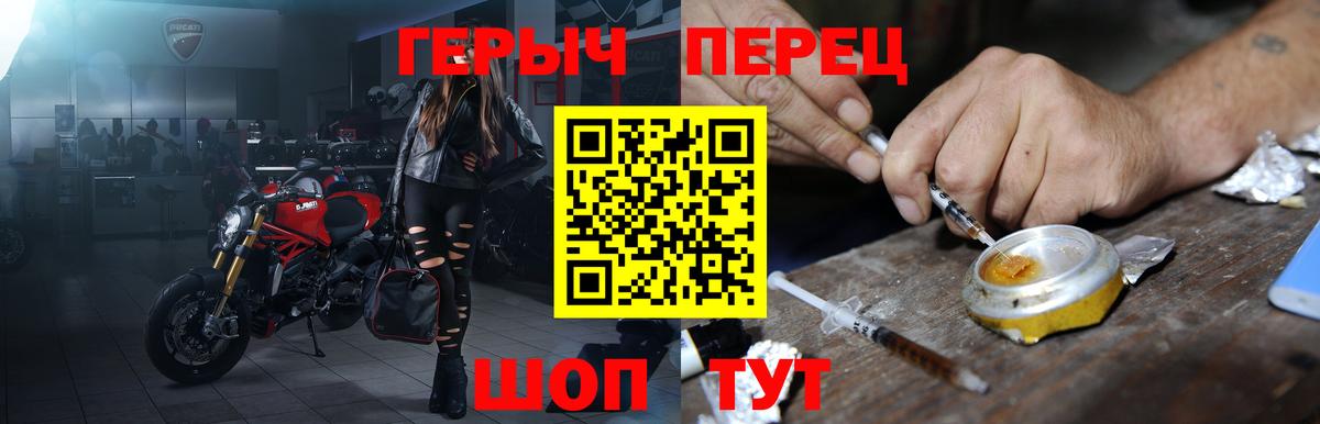 Героин хмурый  Вход с VPN  Ливны 