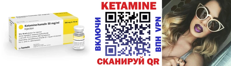 КЕТАМИН VHQ  Ливны 