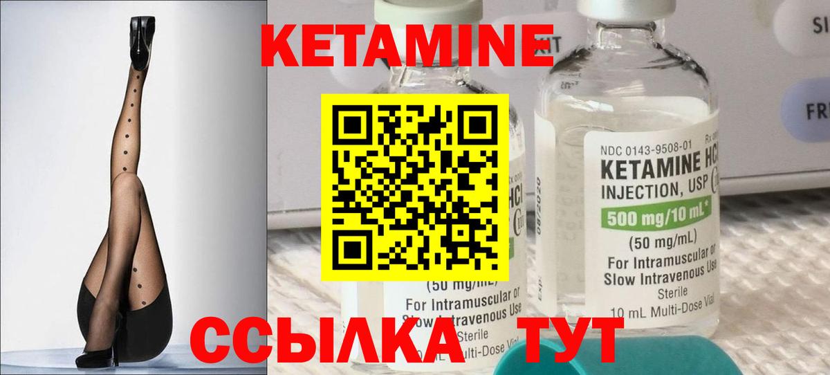 Ливны  Кетамин VHQ  Вход с VPN 