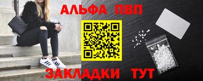 ALPHA PVP Кандалакша