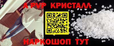 ALPHA PVP Кандалакша