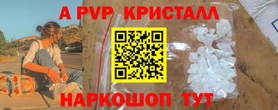 ALPHA PVP Камышлов