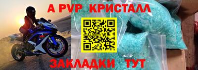 ALPHA PVP Кандалакша