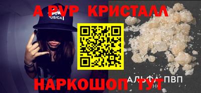 ALPHA PVP Кандалакша