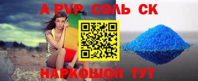 ALPHA PVP Кандалакша
