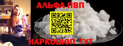 ALPHA PVP Кандалакша