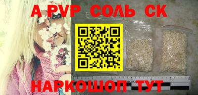 ALPHA PVP Камышлов
