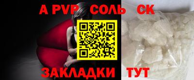 ALPHA PVP Камышлов