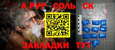 ALPHA PVP Кандалакша