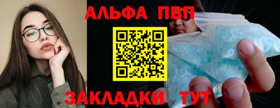 ALPHA PVP Камышлов