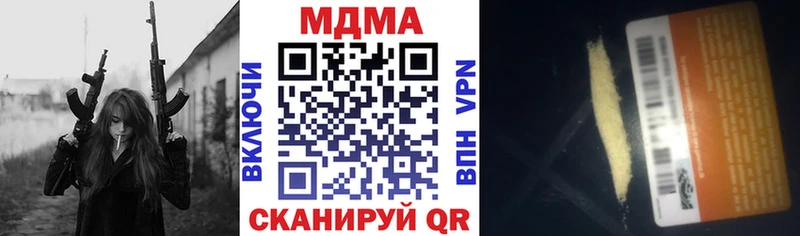 МДМА VHQ  продажа наркотиков  Ливны 