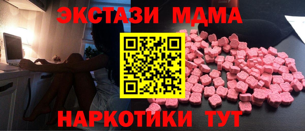 MDMA молли Ливны