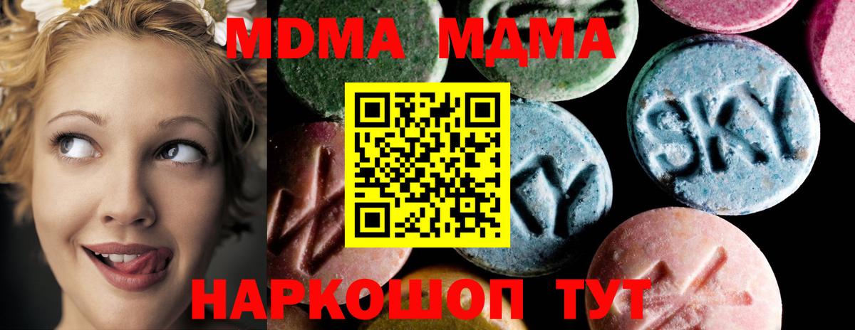 Ливны  МДМА молли  MDMA VHQ  Вход с VPN 