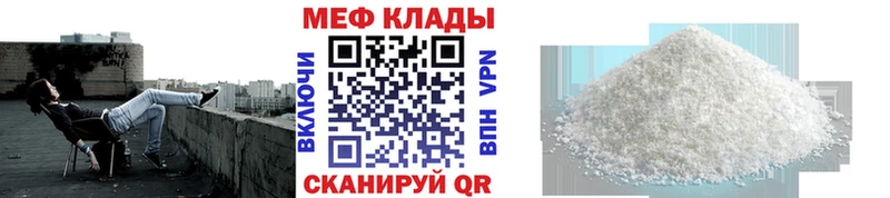 МЕФ mephedrone  наркотики  Ливны 