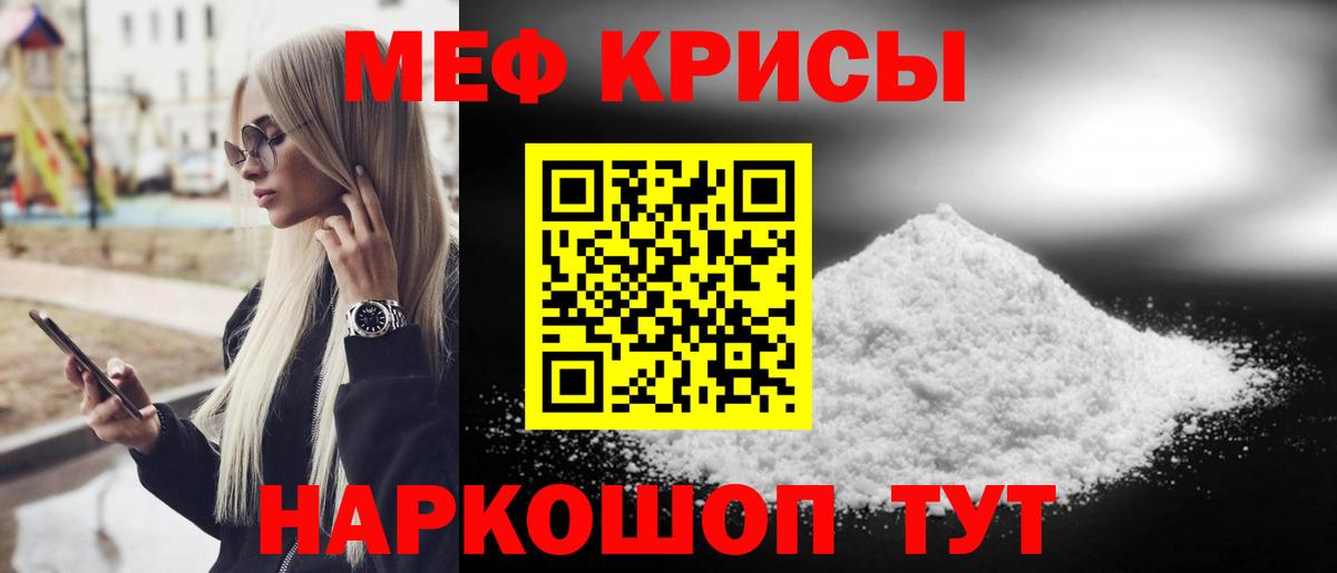 Мефедрон  Вход с VPN  Мефедрон  МЯУ-МЯУ VHQ  Меф 4 MMC  Ливны 
