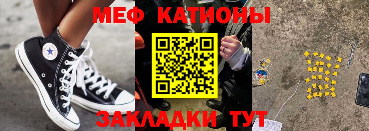 Мефедрон мука Ливны