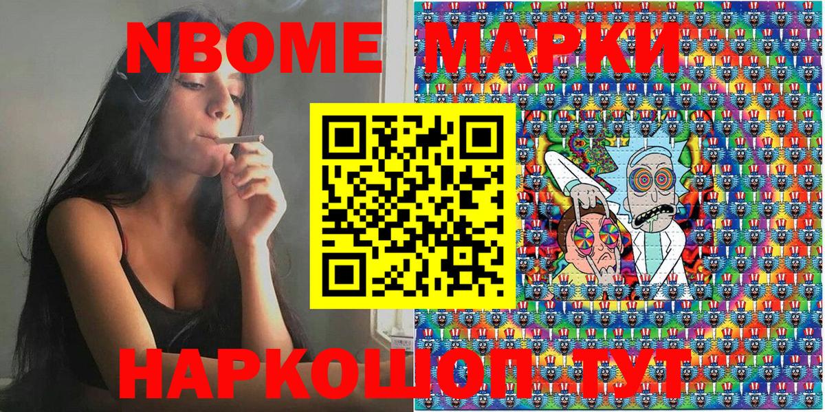 Марки NBOMe 1,5мг  Вход с VPN  Наркотические марки  Ливны 