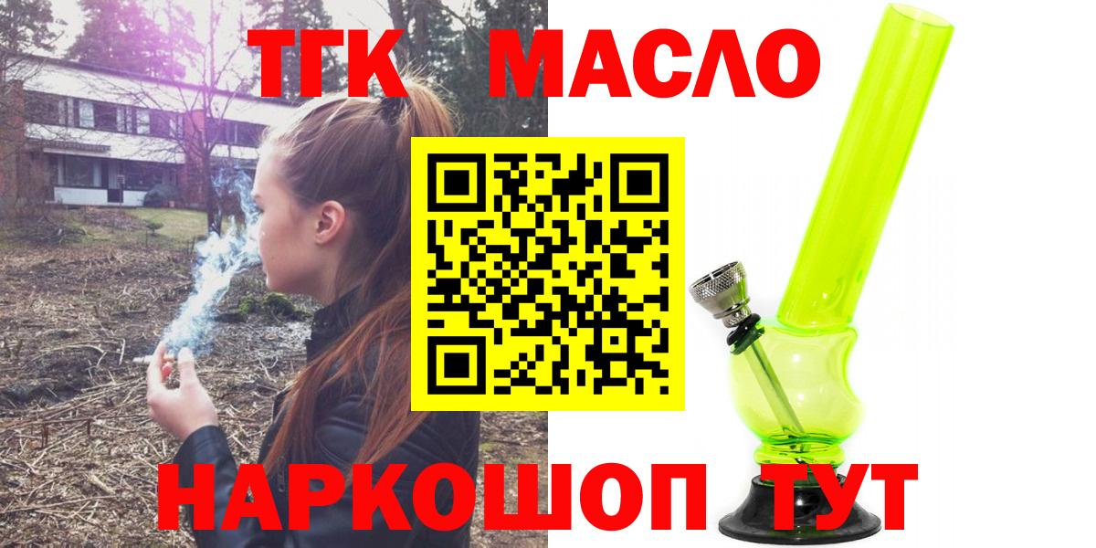 ТГК концентрат Ливны