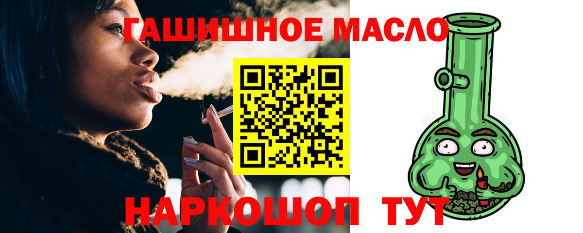 Ливны  Дистиллят ТГК вейп с тгк  Вход с VPN 